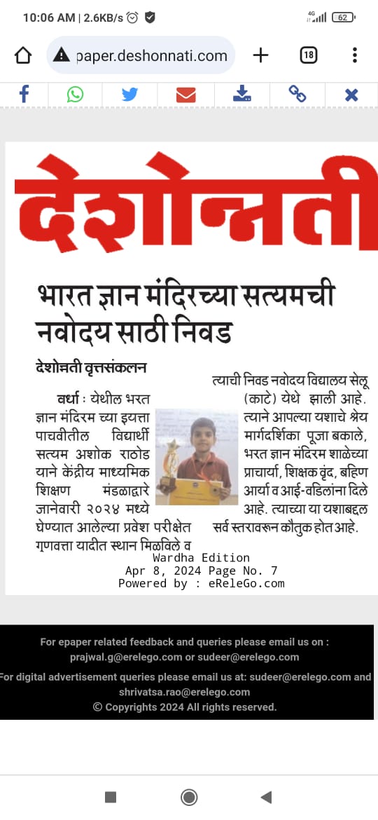 Deshonnati - Satyam Rathod Navodaya - Bharat Gyan Mandir Wardha